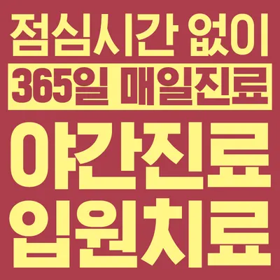 다우한의원 사진 3 (업체가 네이버 플레이스에 올린 사진)