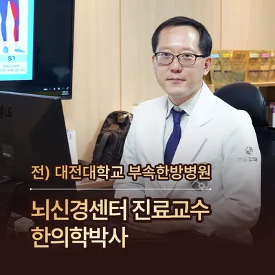 제일한의원 사진 1 (업체가 네이버 플레이스에 올린 사진)