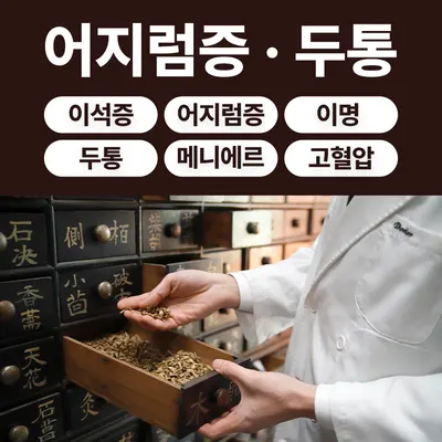 제일한의원 사진 2 (업체가 네이버 플레이스에 올린 사진)