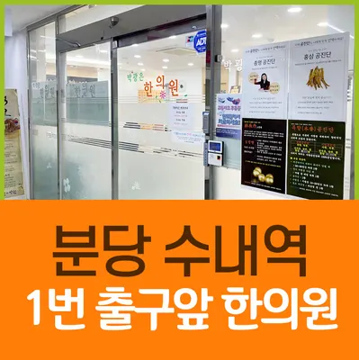 박광은한의원 사진 2 (업체가 네이버 플레이스에 올린 사진)
