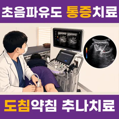 본바로한의원 사진 1 (업체가 네이버 플레이스에 올린 사진)