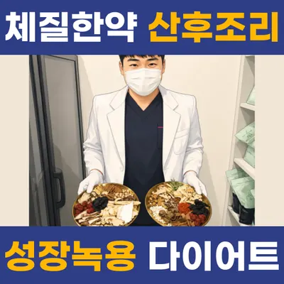 본바로한의원 사진 2 (업체가 네이버 플레이스에 올린 사진)