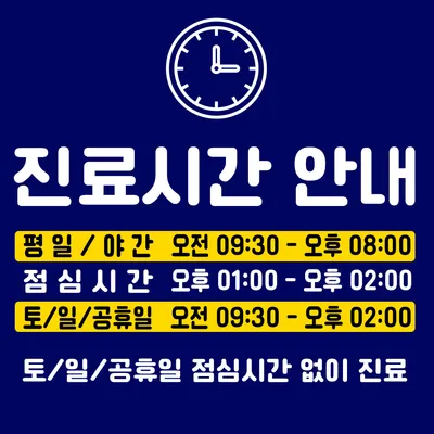 고운비체한의원 사진 2 (업체가 네이버 플레이스에 올린 사진)