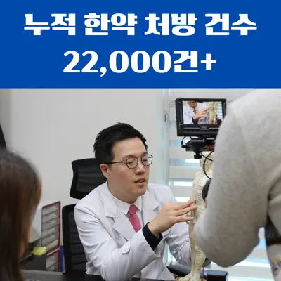 해성한의원 사진 1 (업체가 네이버 플레이스에 올린 사진)
