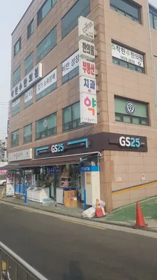 착한수한의원 사진 1 (업체가 네이버 플레이스에 올린 사진)