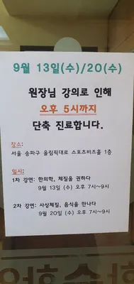착한수한의원 사진 3 (업체가 네이버 플레이스에 올린 사진)