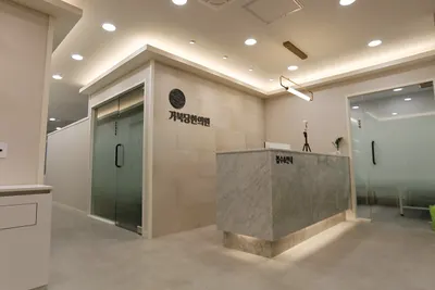거북당한의원 사진 1 (업체가 네이버 플레이스에 올린 사진)