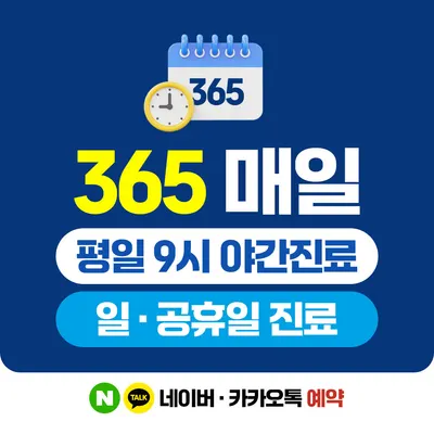 다나고한의원 사진 2 (업체가 네이버 플레이스에 올린 사진)