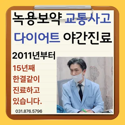경희수한의원 사진 1 (업체가 네이버 플레이스에 올린 사진)