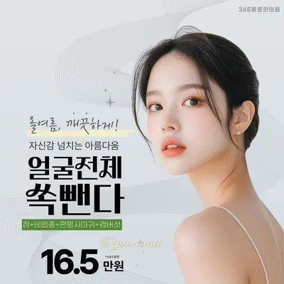 365용호한의원 사진 2 (업체가 네이버 플레이스에 올린 사진)