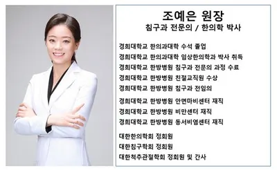 경희태림한의원 사진 2 (업체가 네이버 플레이스에 올린 사진)