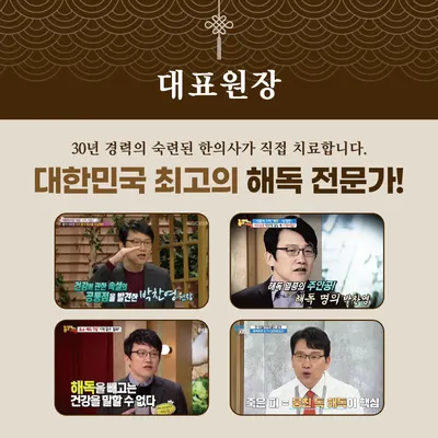 어성초한의원 사진 3 (업체가 네이버 플레이스에 올린 사진)