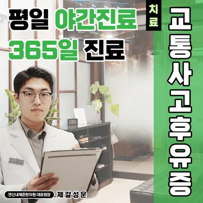 연신내제준한의원 사진 1 (업체가 네이버 플레이스에 올린 사진)