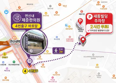 연신내제준한의원 사진 3 (업체가 네이버 플레이스에 올린 사진)
