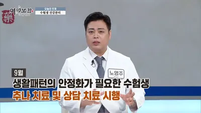 좋은꿈한의원 사진 2 (업체가 네이버 플레이스에 올린 사진)