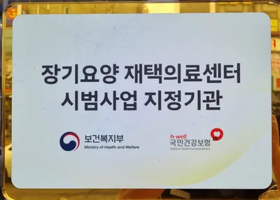 동방신통부부한의원 사진 2 (업체가 네이버 플레이스에 올린 사진)
