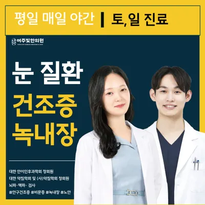 여주빛한의원 사진 3 (업체가 네이버 플레이스에 올린 사진)