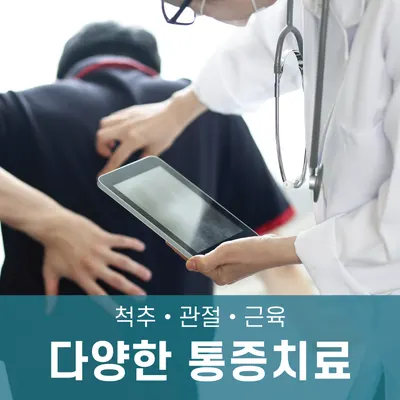 경희아소한의원 사진 2 (업체가 네이버 플레이스에 올린 사진)