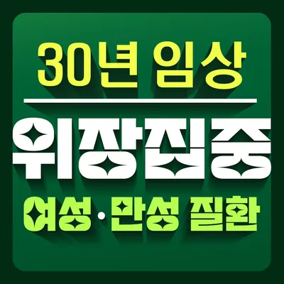 내몸사랑한의원 사진 1 (업체가 네이버 플레이스에 올린 사진)
