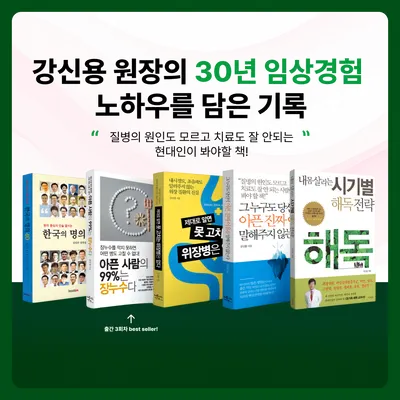 내몸사랑한의원 사진 2 (업체가 네이버 플레이스에 올린 사진)