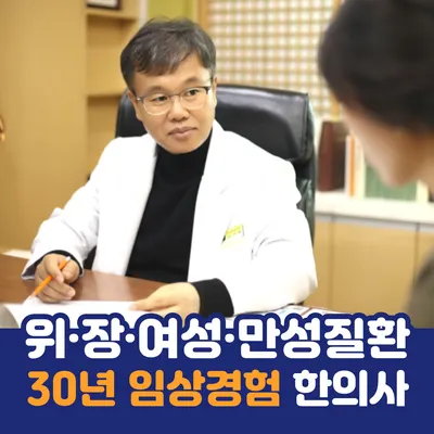 내몸사랑한의원 사진 3 (업체가 네이버 플레이스에 올린 사진)