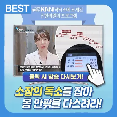 진한의원 사진 1 (업체가 네이버 플레이스에 올린 사진)