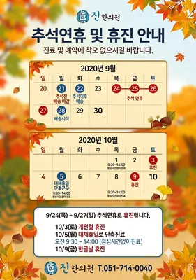 진한의원 사진 2 (업체가 네이버 플레이스에 올린 사진)