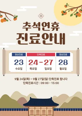 노원365온한의원 사진 2 (업체가 네이버 플레이스에 올린 사진)