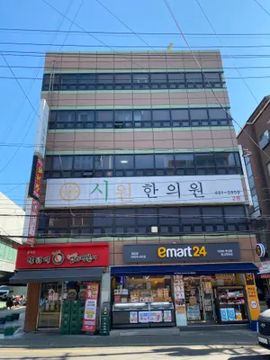 시원한의원 사진 3 (업체가 네이버 플레이스에 올린 사진)