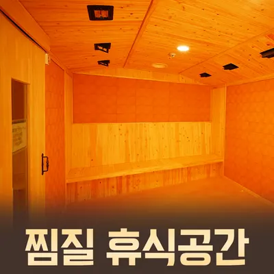 왕조걸한방병원 사진 3 (업체가 네이버 플레이스에 올린 사진)