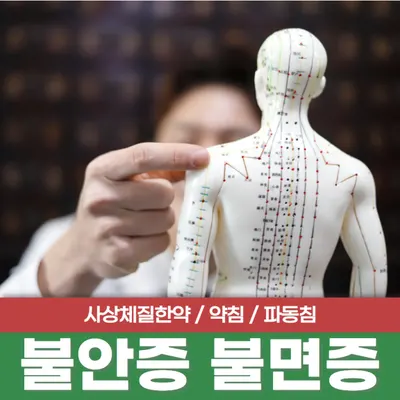 경희선한의원 사진 3 (업체가 네이버 플레이스에 올린 사진)
