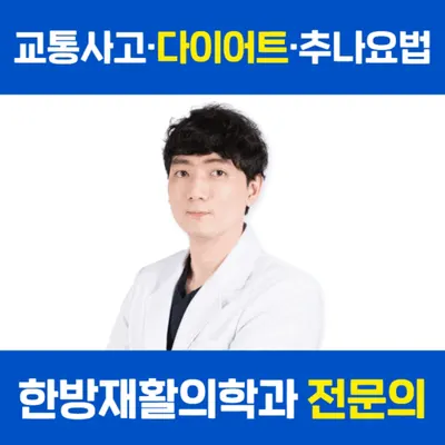 몸앤장한의원 송산새솔점 사진 1 (업체가 네이버 플레이스에 올린 사진)