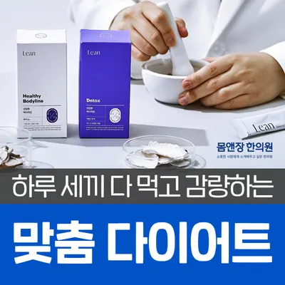 몸앤장한의원 송산새솔점 사진 3 (업체가 네이버 플레이스에 올린 사진)