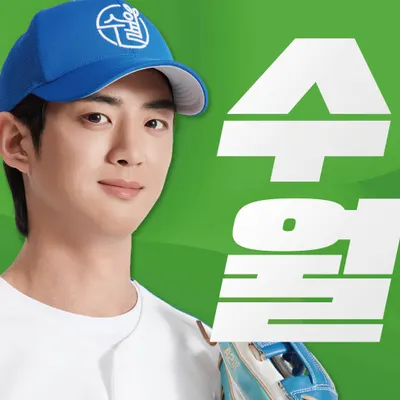 수월한방병원 사진 1 (업체가 네이버 플레이스에 올린 사진)