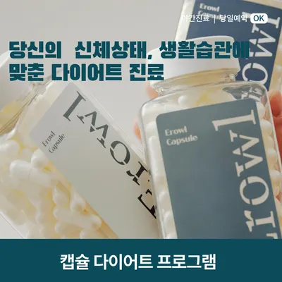 이로울한의원 사진 3 (업체가 네이버 플레이스에 올린 사진)
