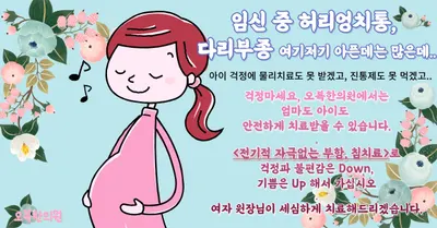 오복한의원 사진 3 (업체가 네이버 플레이스에 올린 사진)