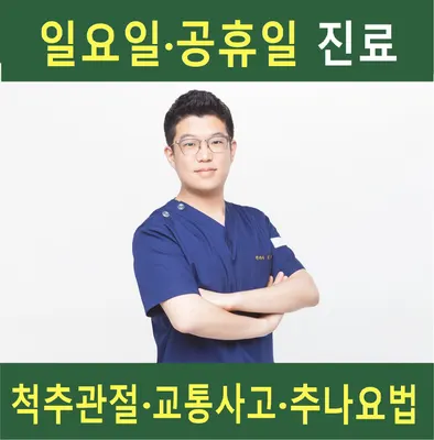 다온한의원 사진 1 (업체가 네이버 플레이스에 올린 사진)