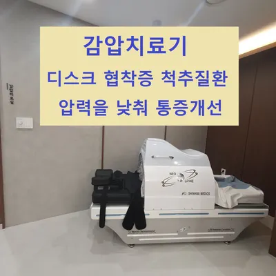 다온한의원 사진 3 (업체가 네이버 플레이스에 올린 사진)