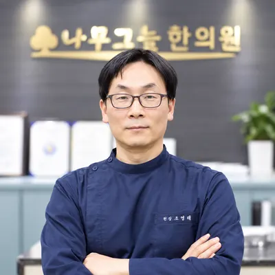 나무그늘한의원 사진 1 (업체가 네이버 플레이스에 올린 사진)