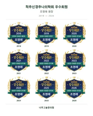 나무그늘한의원 사진 2 (업체가 네이버 플레이스에 올린 사진)