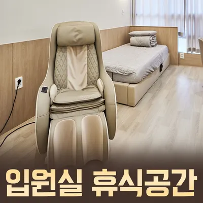 내포S한의원 사진 3 (업체가 네이버 플레이스에 올린 사진)