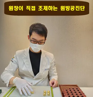 경희디엠씨한의원 사진 2 (업체가 네이버 플레이스에 올린 사진)