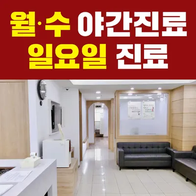 백현한의원 사진 1 (업체가 네이버 플레이스에 올린 사진)