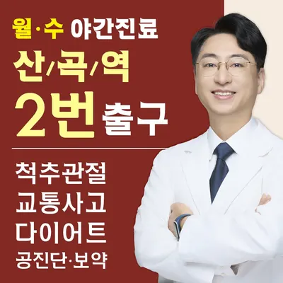 백현한의원 사진 3 (업체가 네이버 플레이스에 올린 사진)