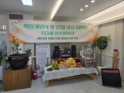 153세장수한의원 사진 3 (업체가 네이버 플레이스에 올린 사진)