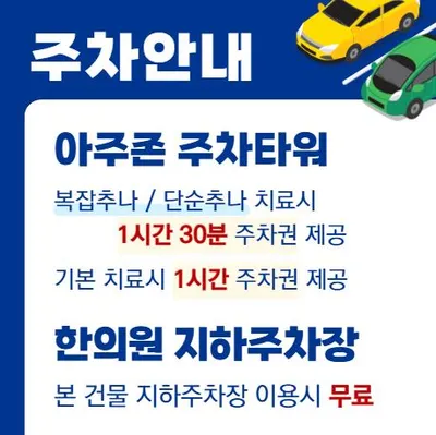 천세봉한의원 사진 2 (업체가 네이버 플레이스에 올린 사진)