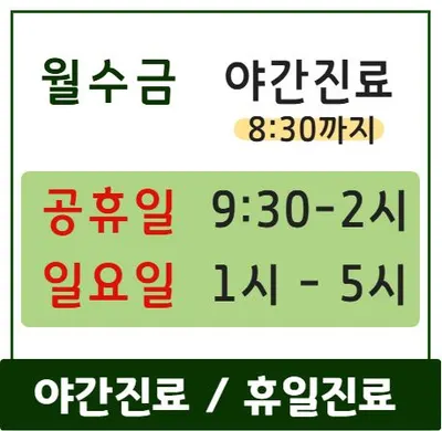 천세봉한의원 사진 3 (업체가 네이버 플레이스에 올린 사진)