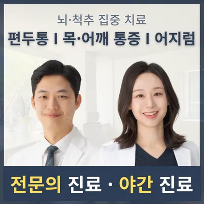 맥락한의원 사진 1 (업체가 네이버 플레이스에 올린 사진)