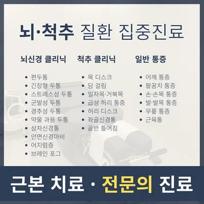 맥락한의원 사진 3 (업체가 네이버 플레이스에 올린 사진)