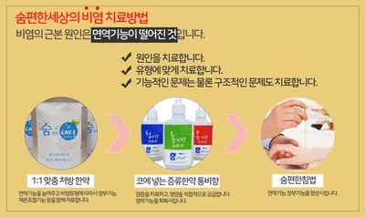 숨편한세상하여태한의원 사진 2 (업체가 네이버 플레이스에 올린 사진)